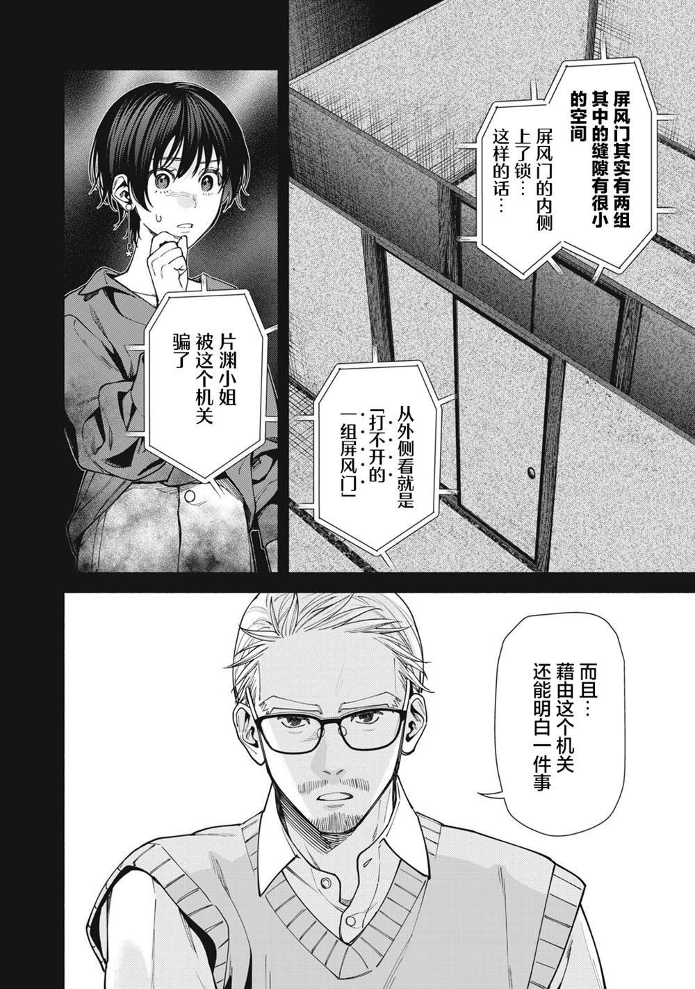 第12.2话