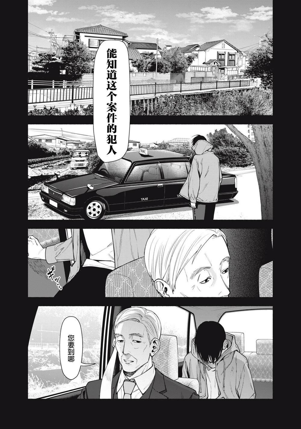 第12.2话