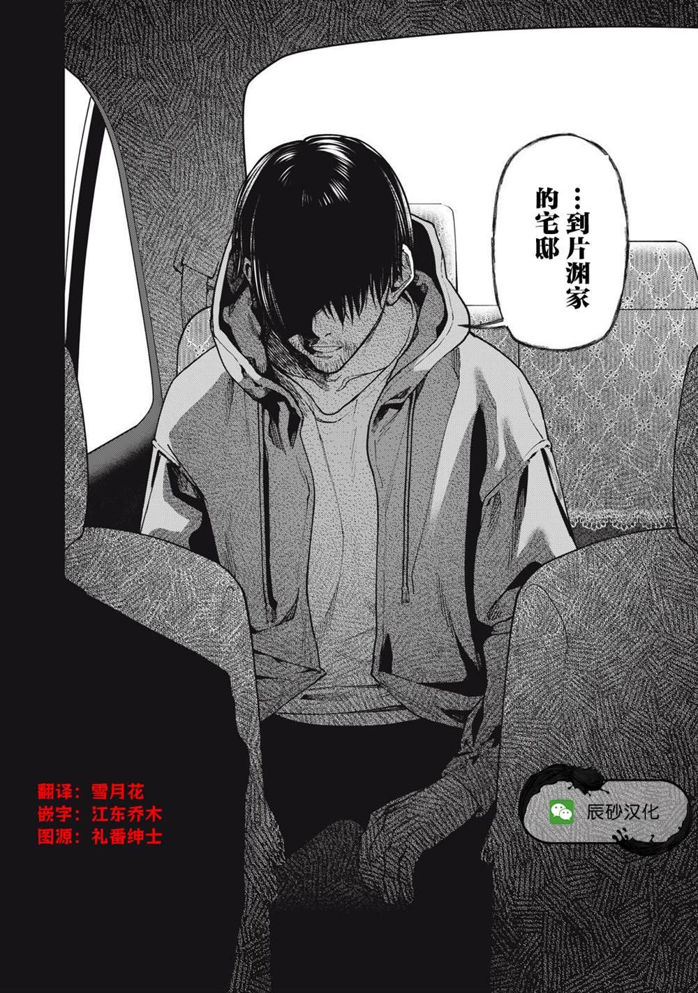 第12.2话