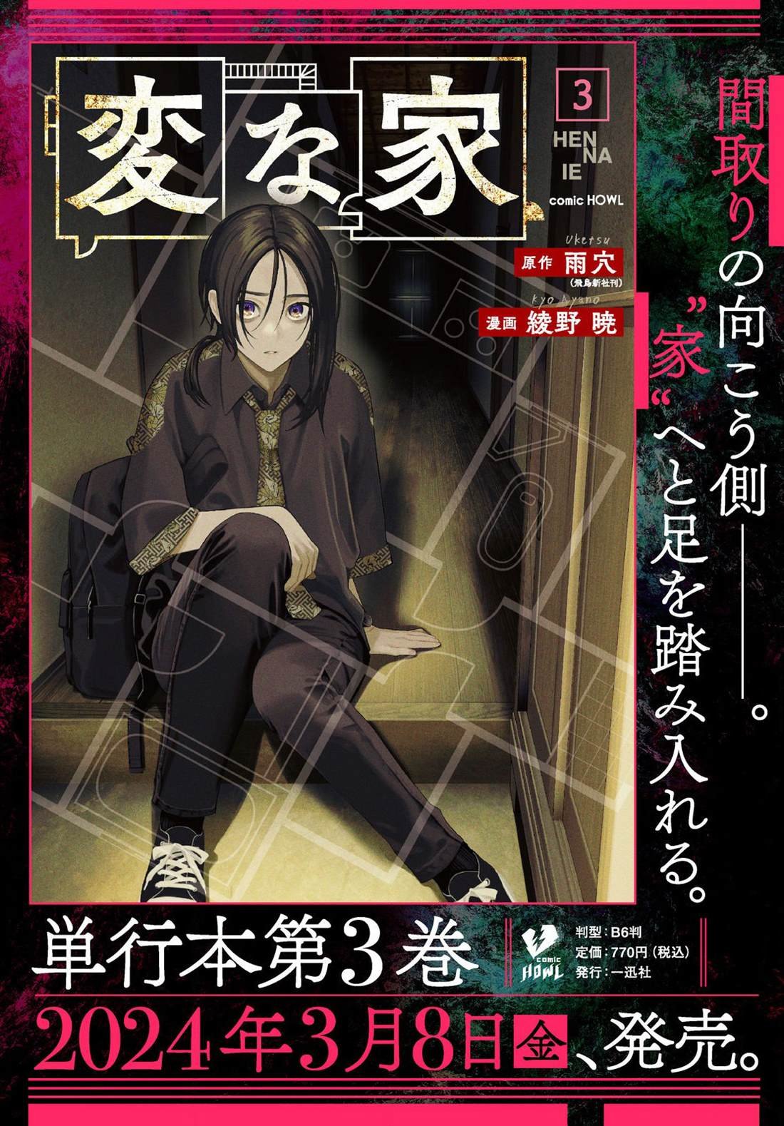 第13.1话