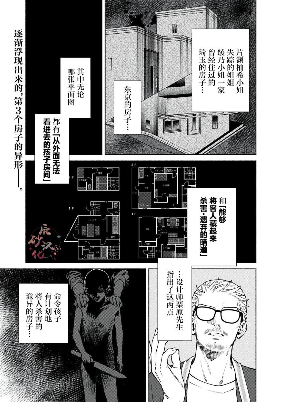 第13.1话