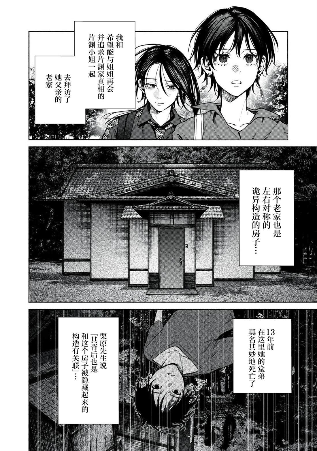 第13.1话
