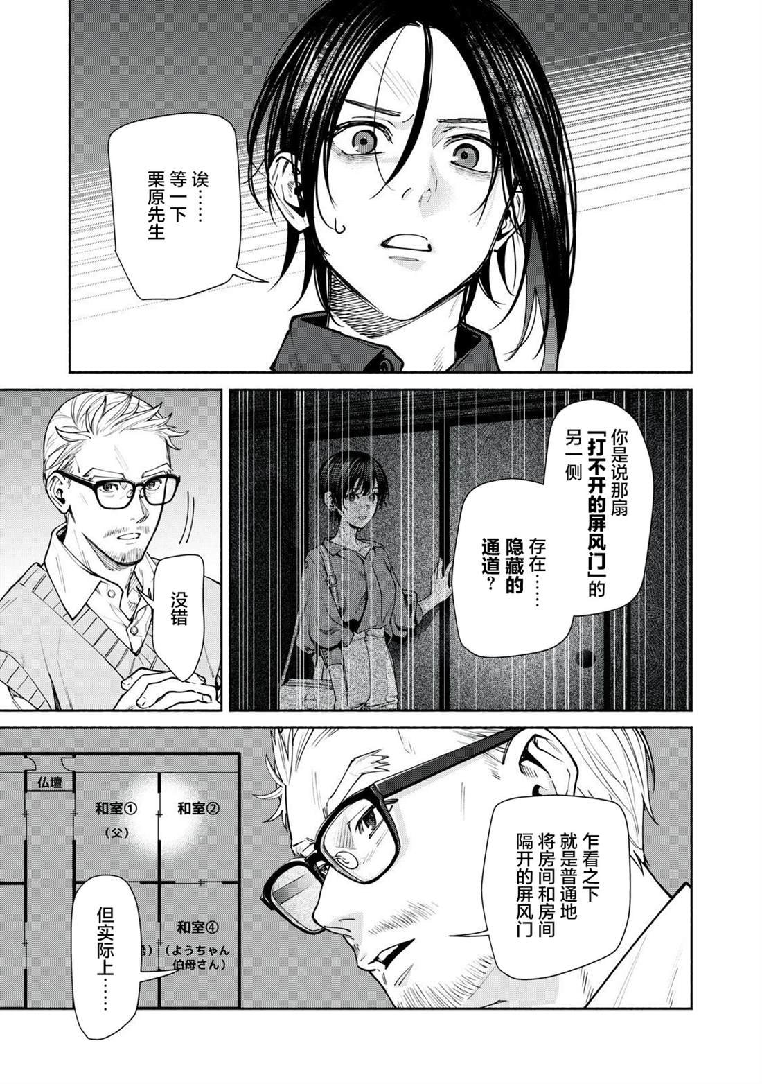 第13.1话