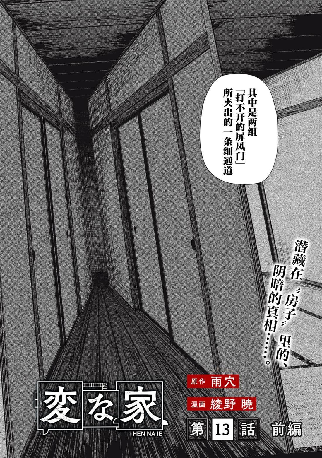 第13.1话