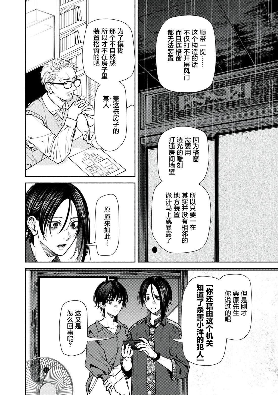 第13.1话