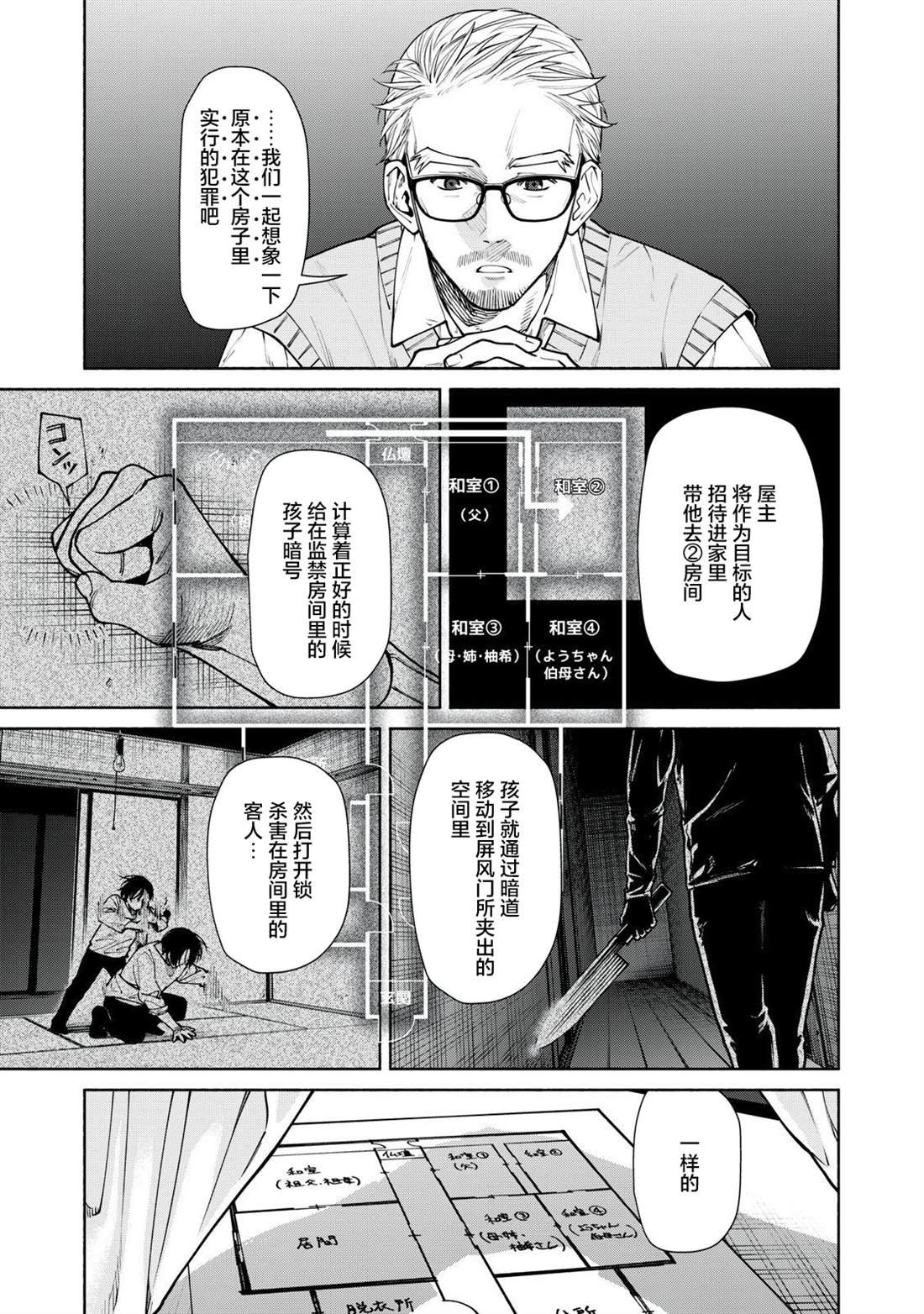 第13.1话