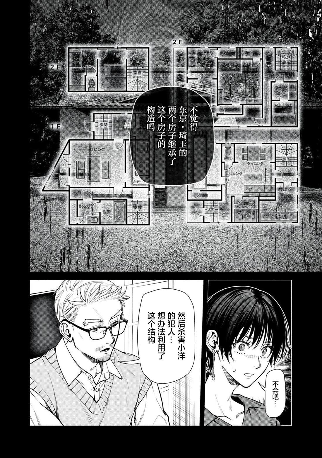 第13.1话