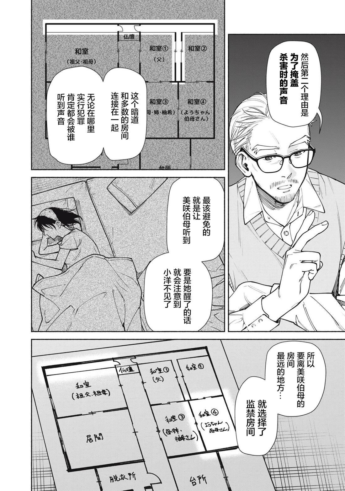 第13.1话