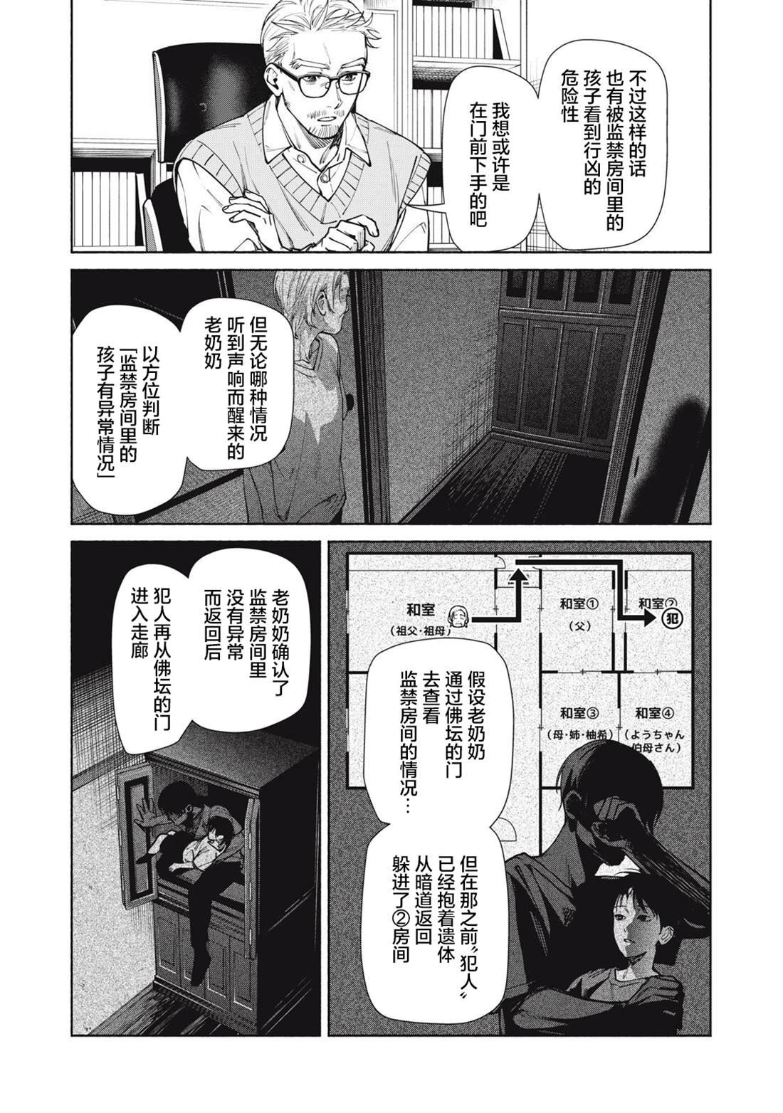 第13.1话