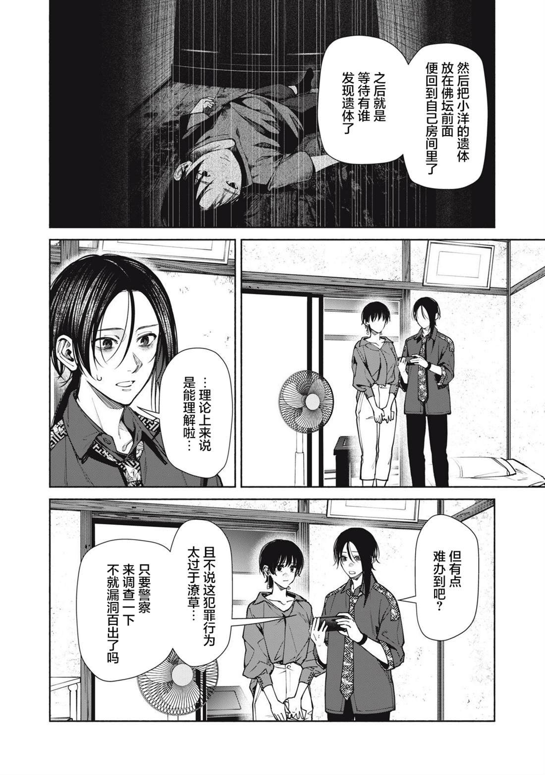 第13.1话