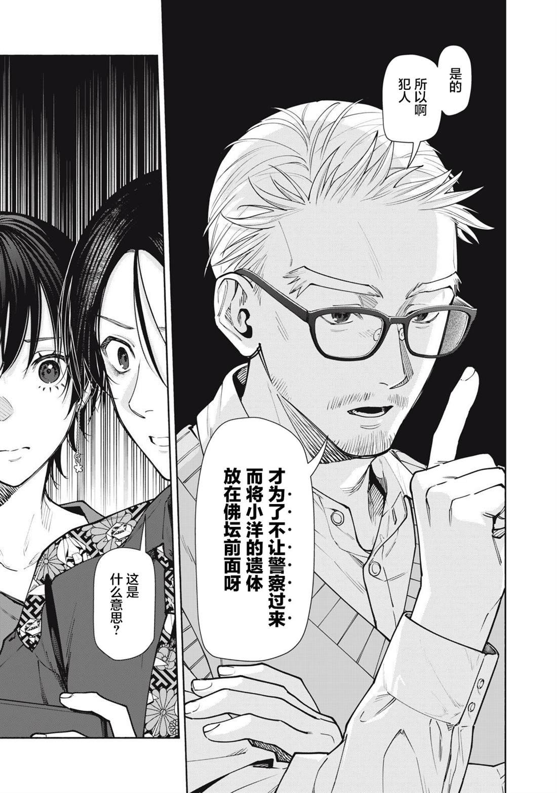 第13.1话