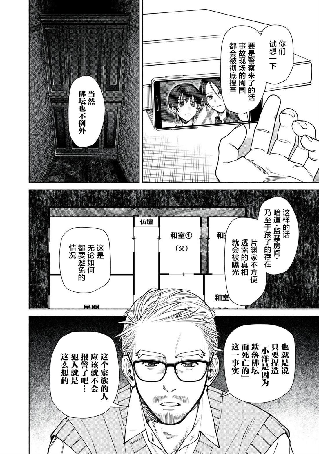 第13.1话