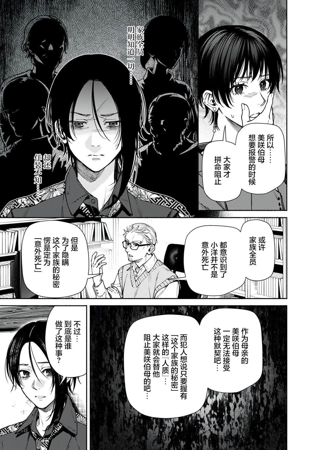 第13.1话