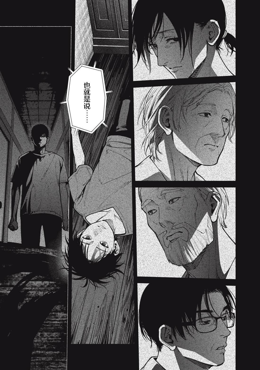 第13.1话