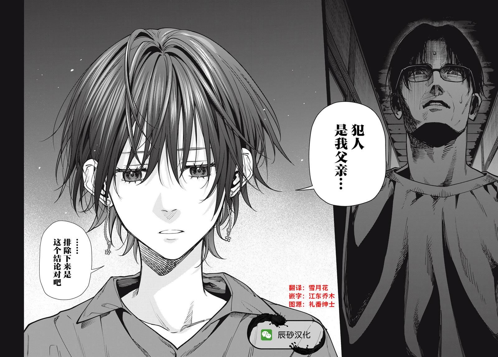 第13.1话