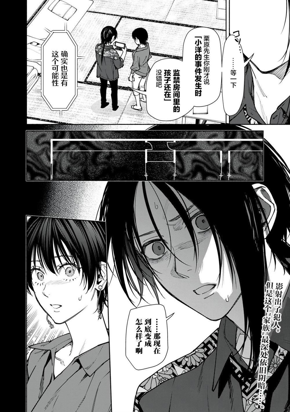 第13.2话
