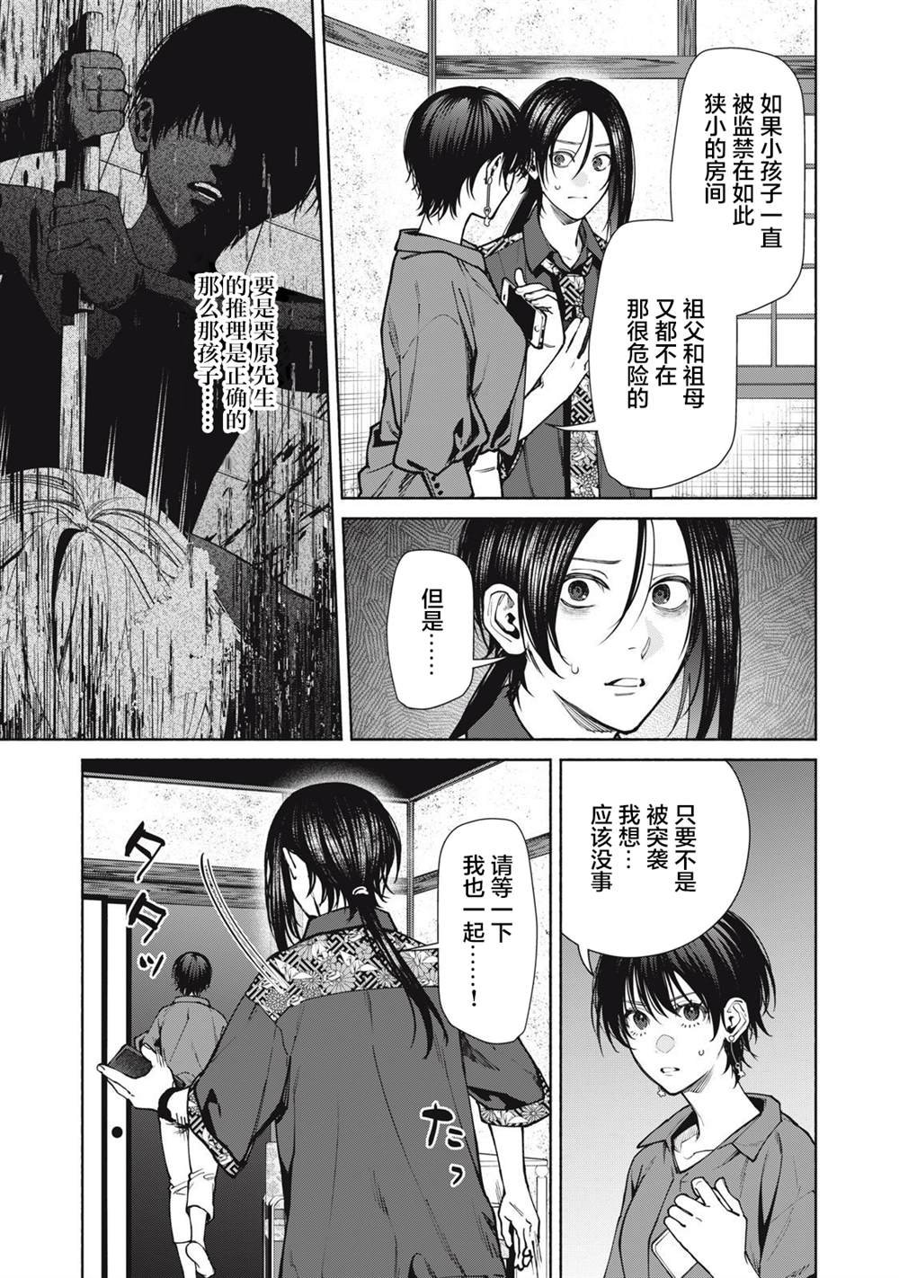 第13.2话