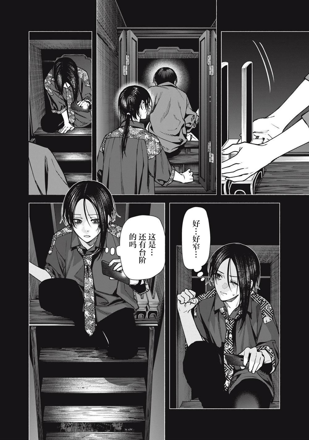 第13.2话