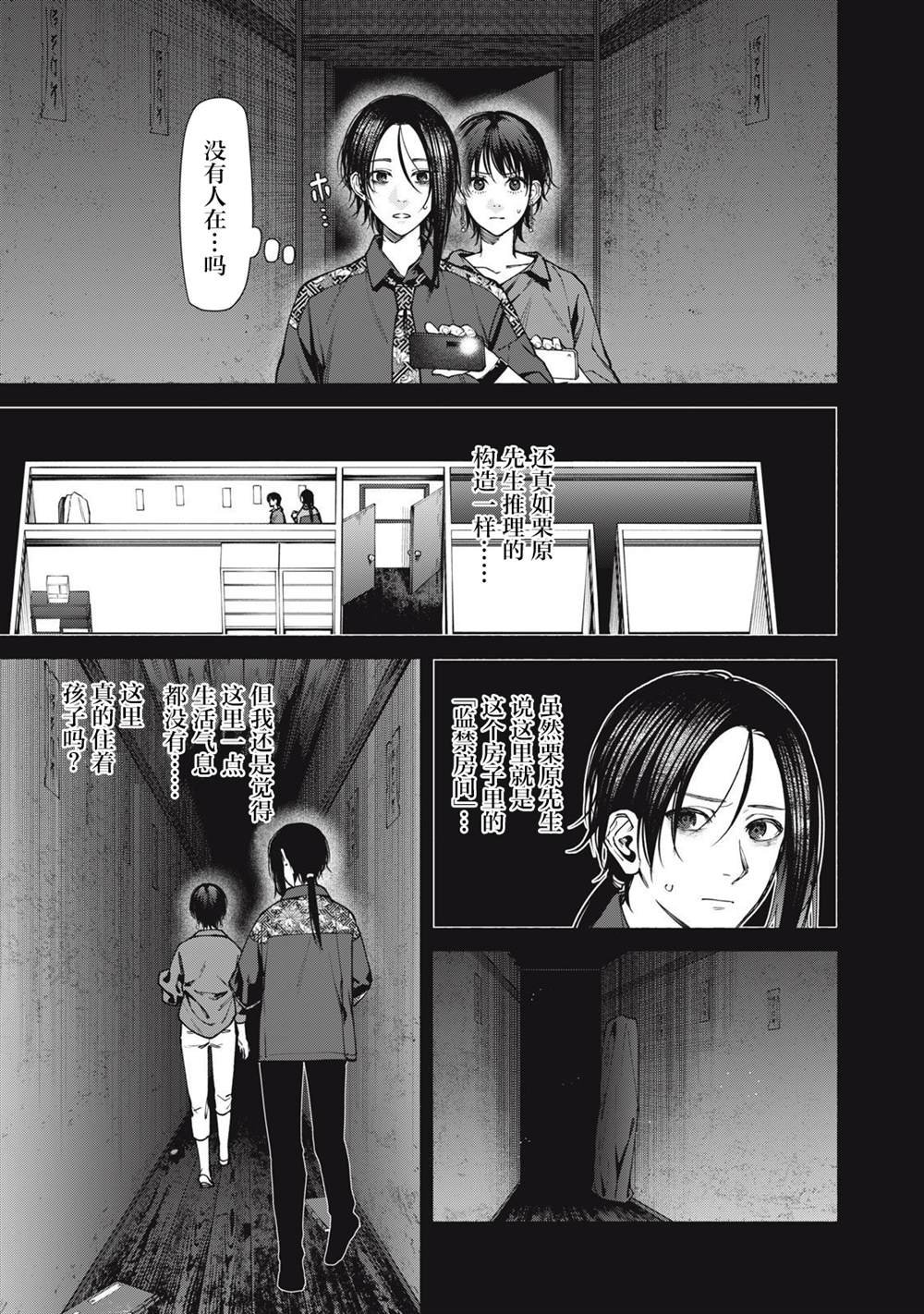 第13.2话