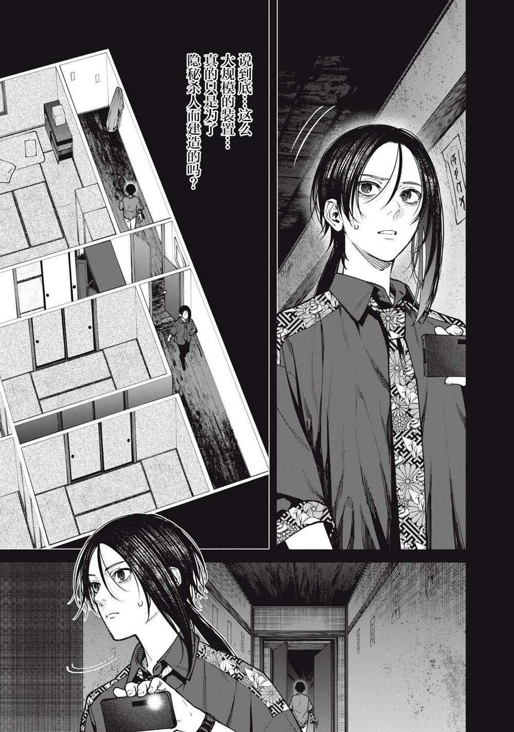 第13.2话