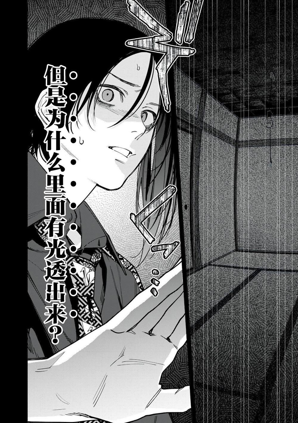 第13.2话