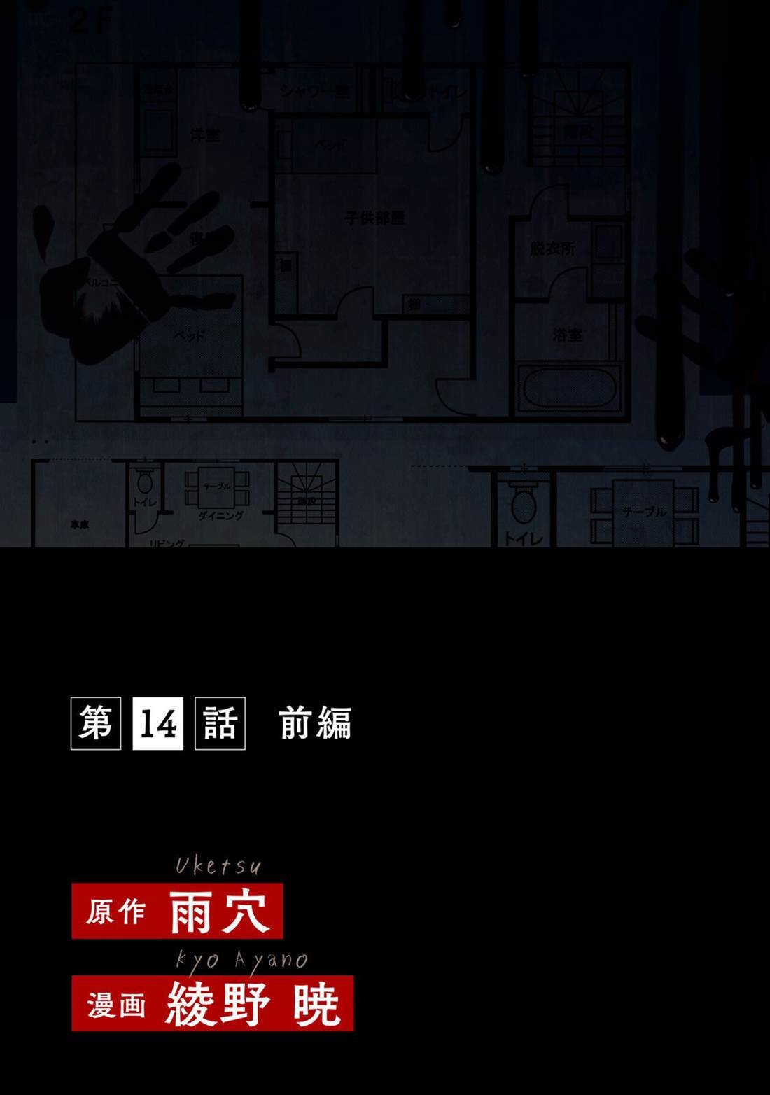 第14.1话