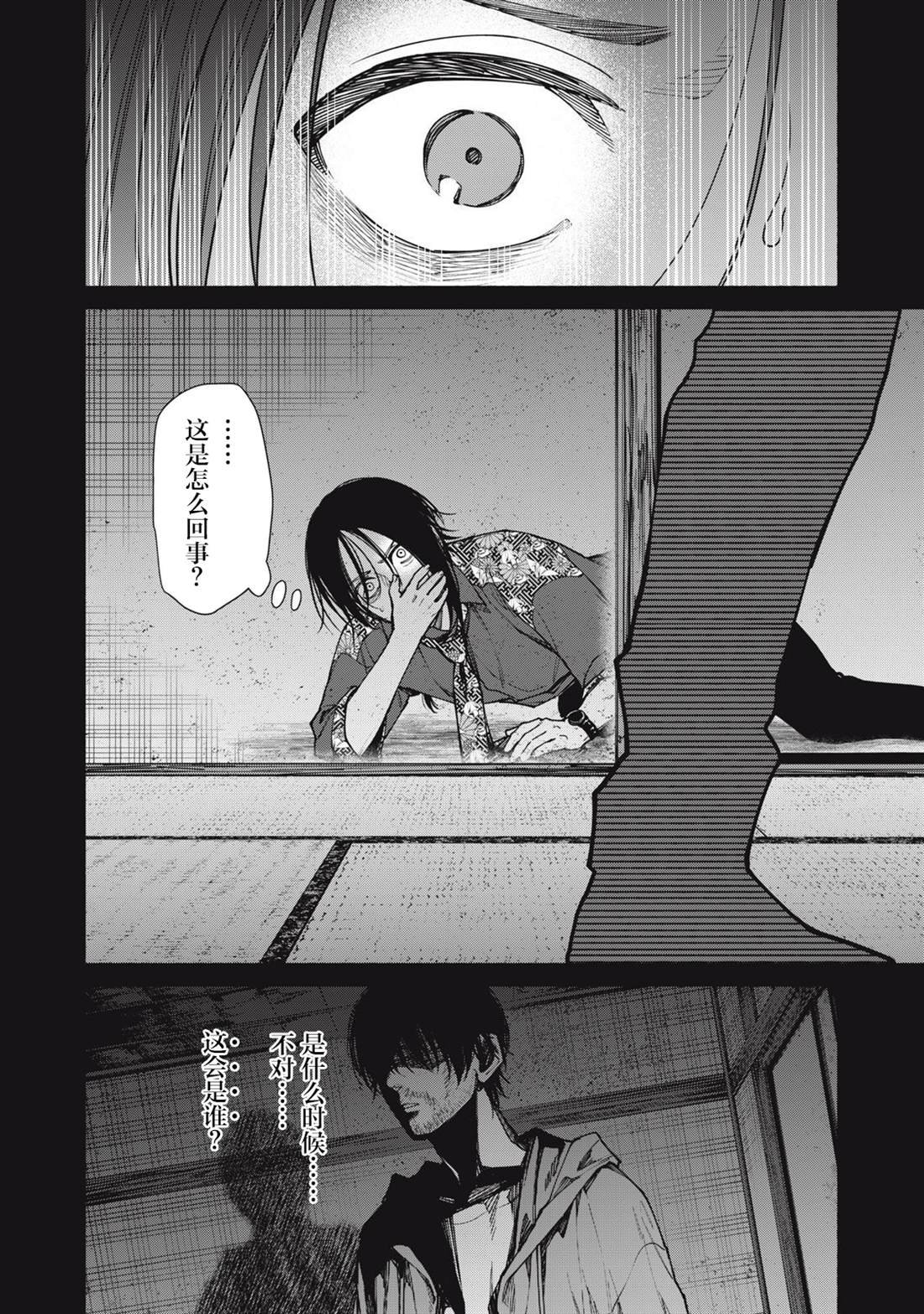 第14.1话