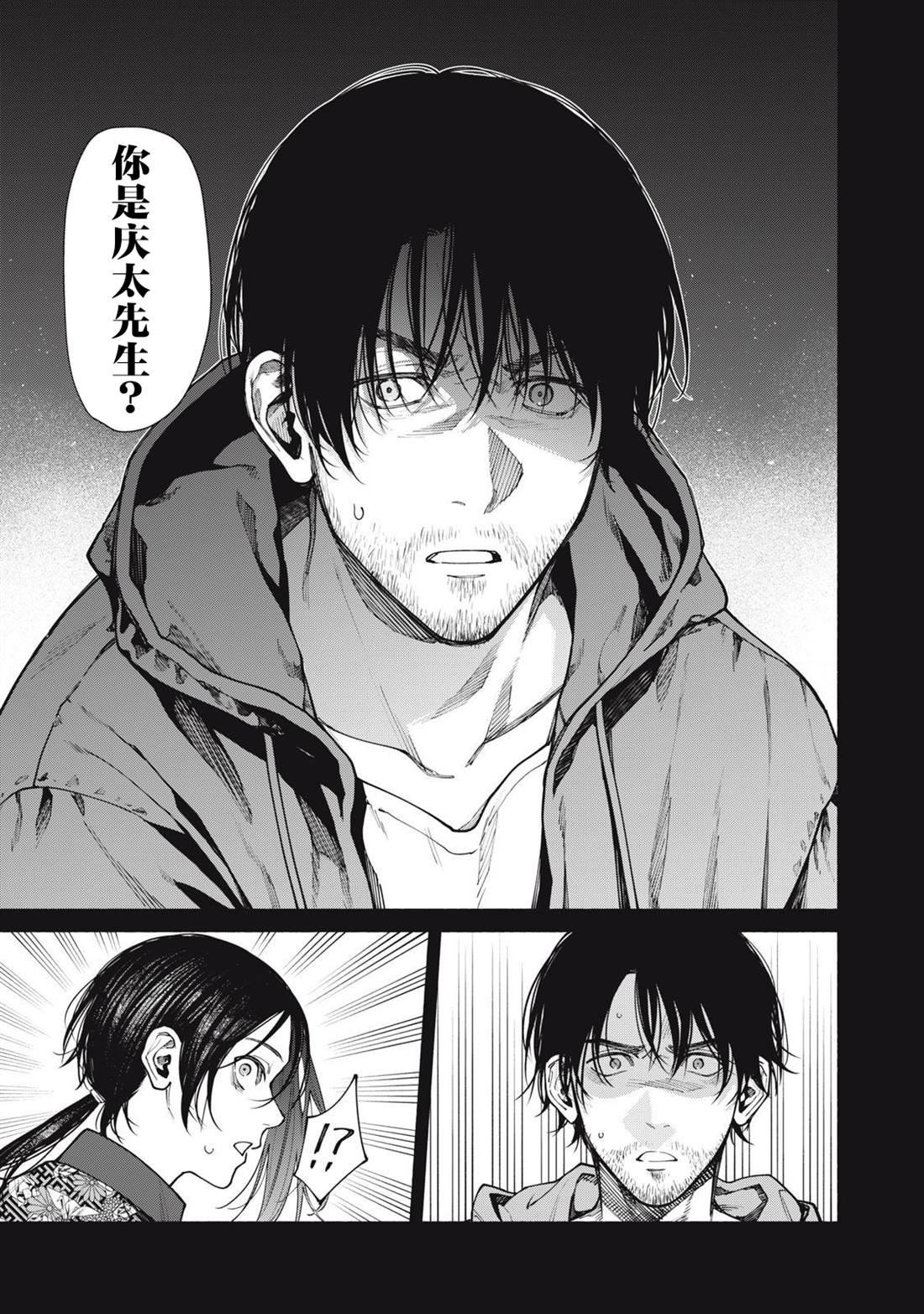 第14.1话