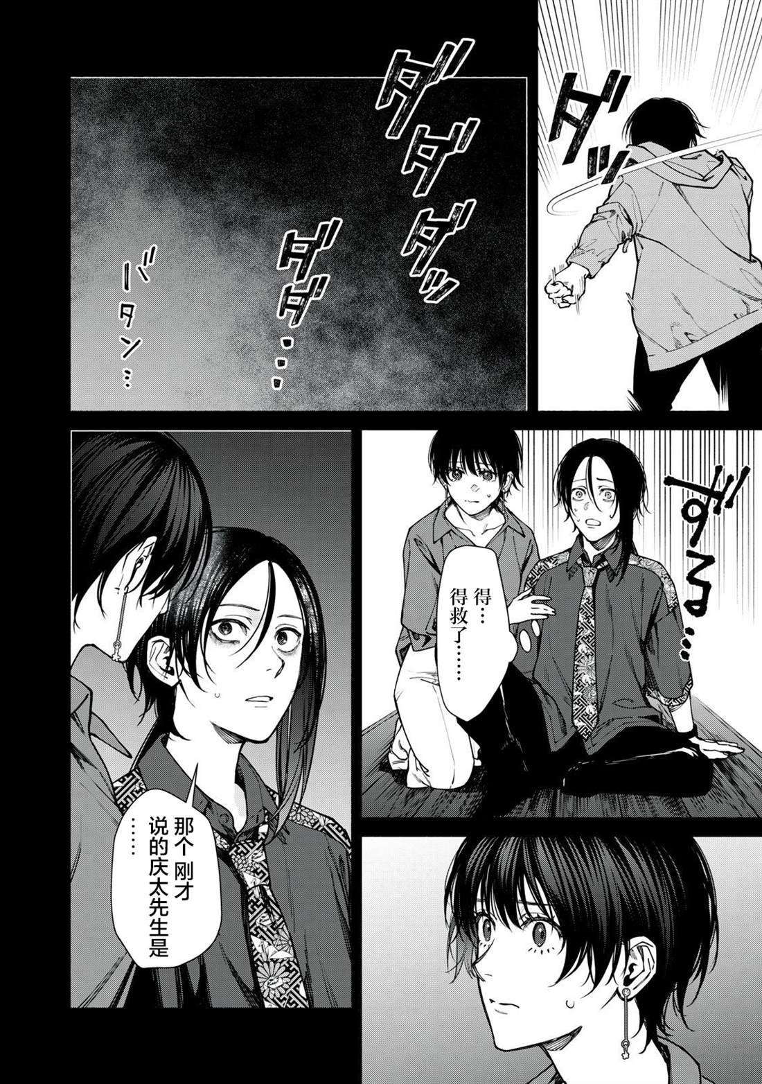 第14.1话
