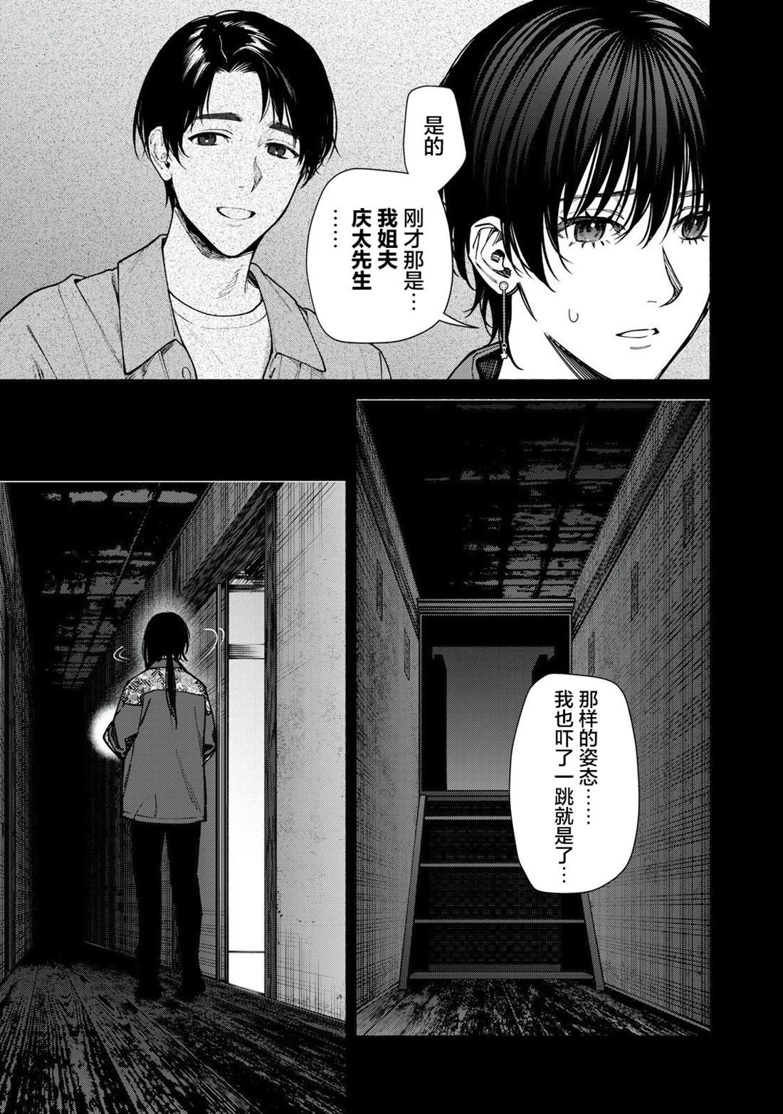 第14.1话