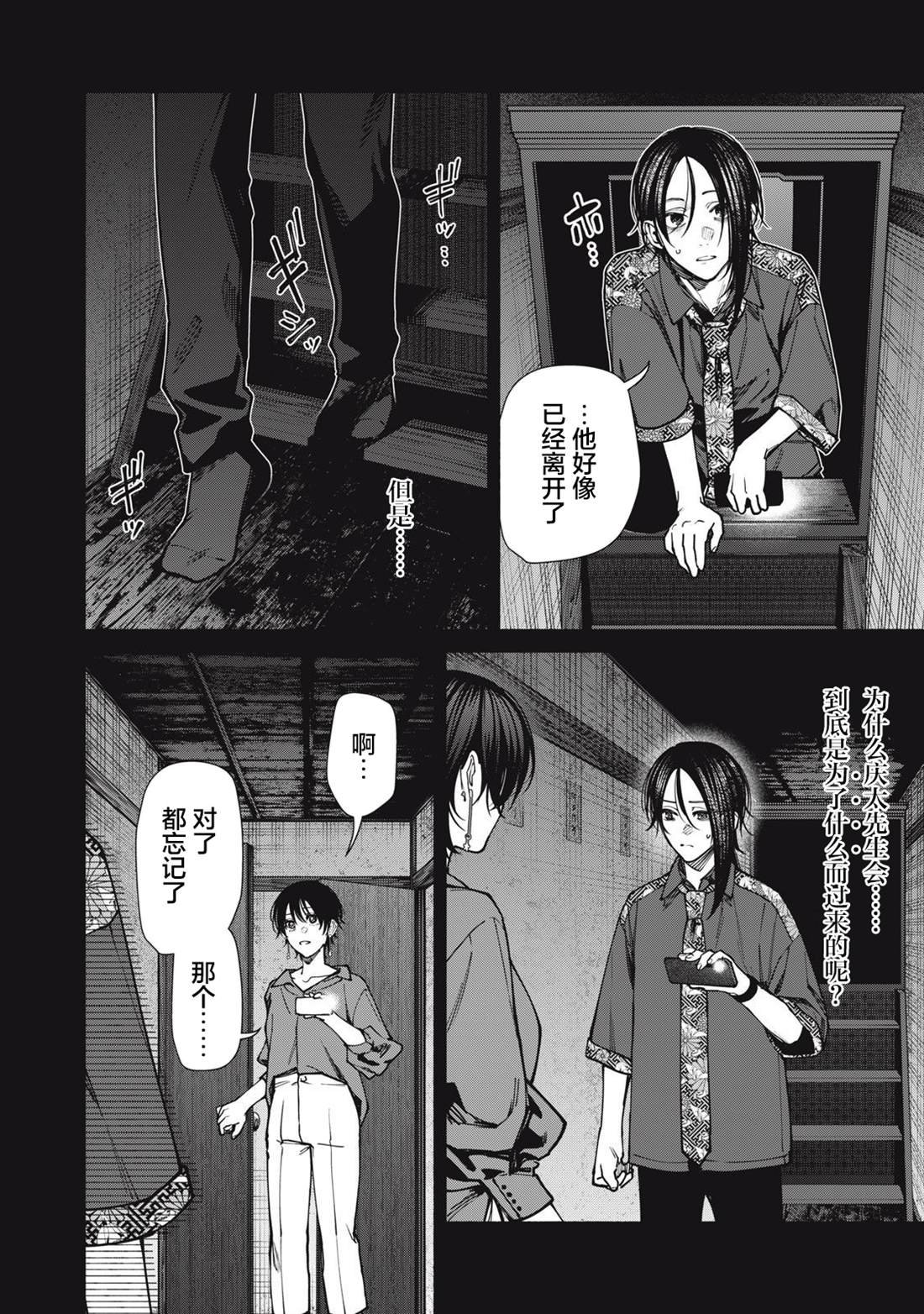 第14.1话