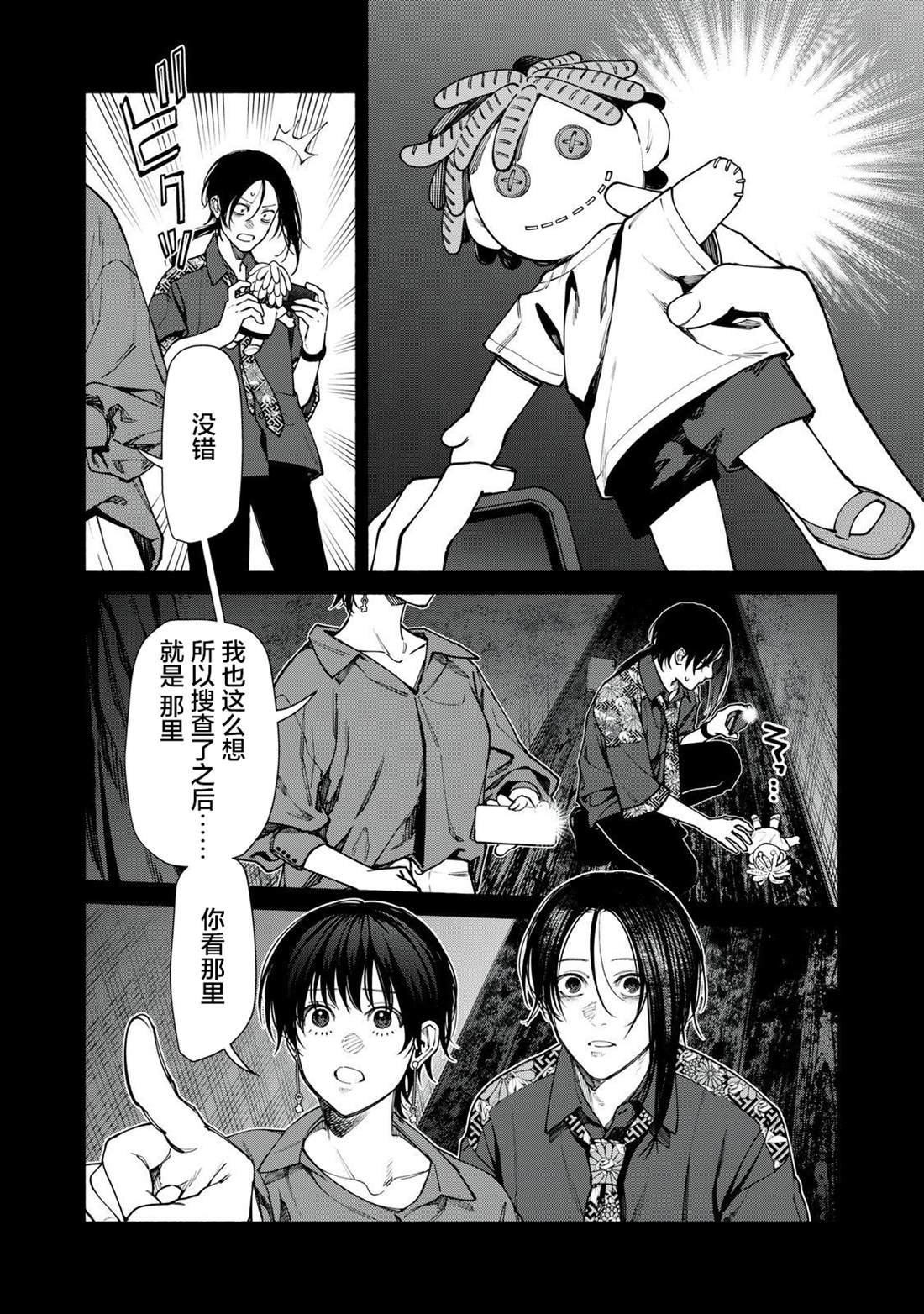 第14.1话