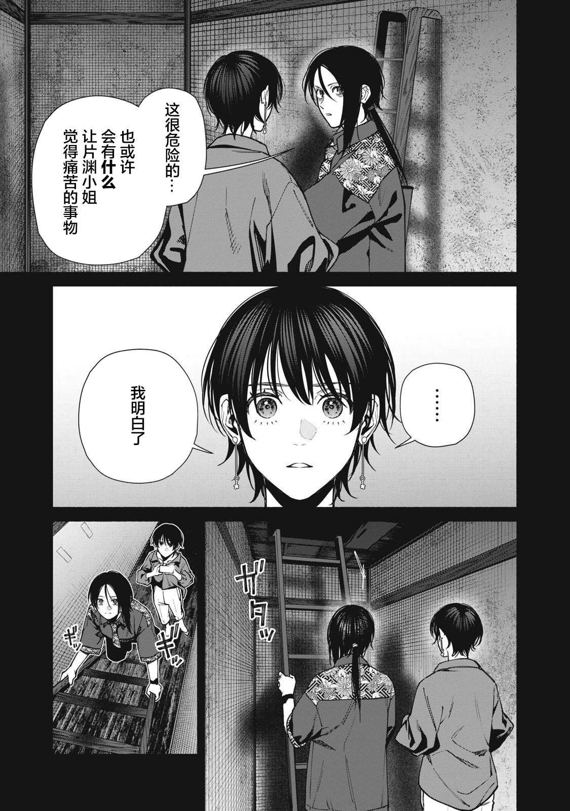 第14.2话