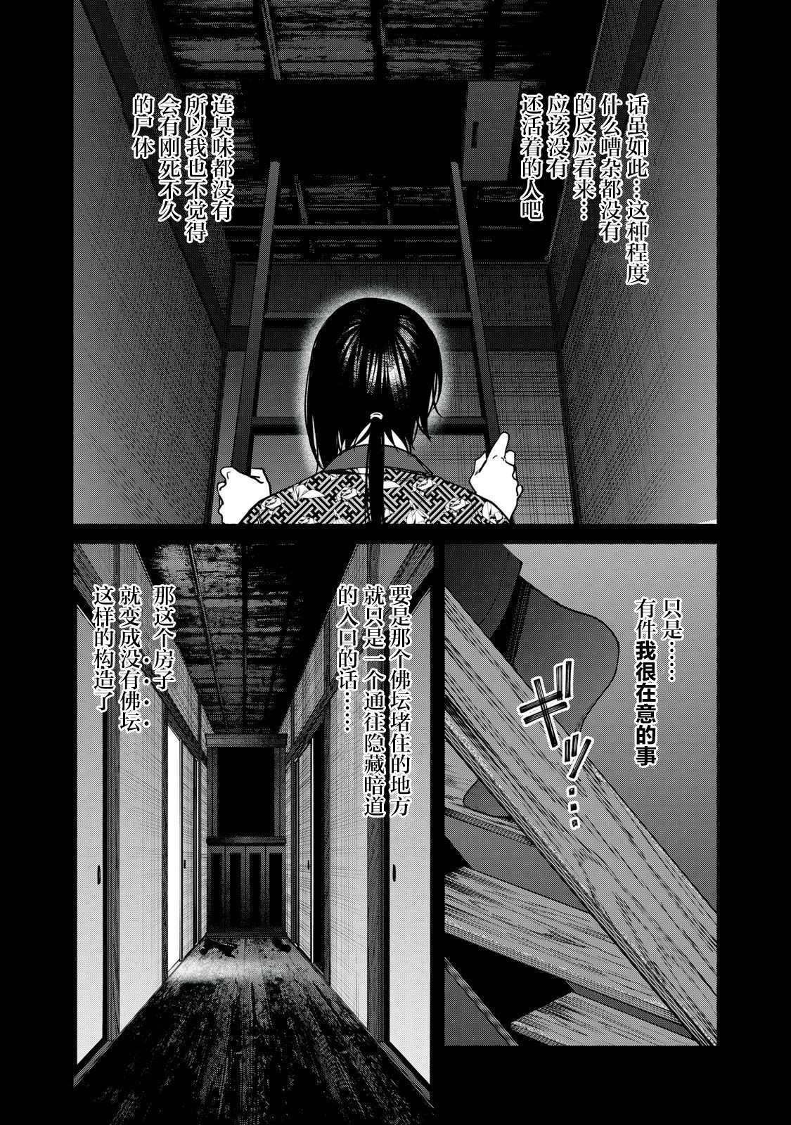 第14.2话