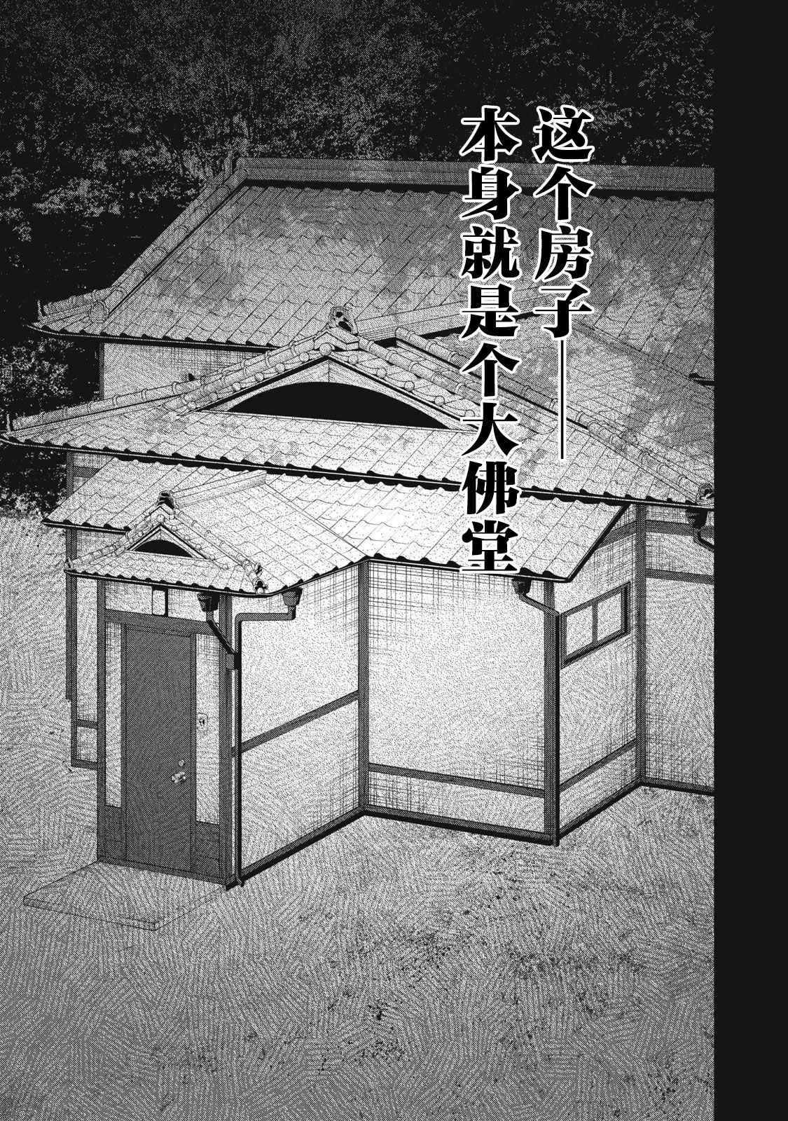 第14.2话