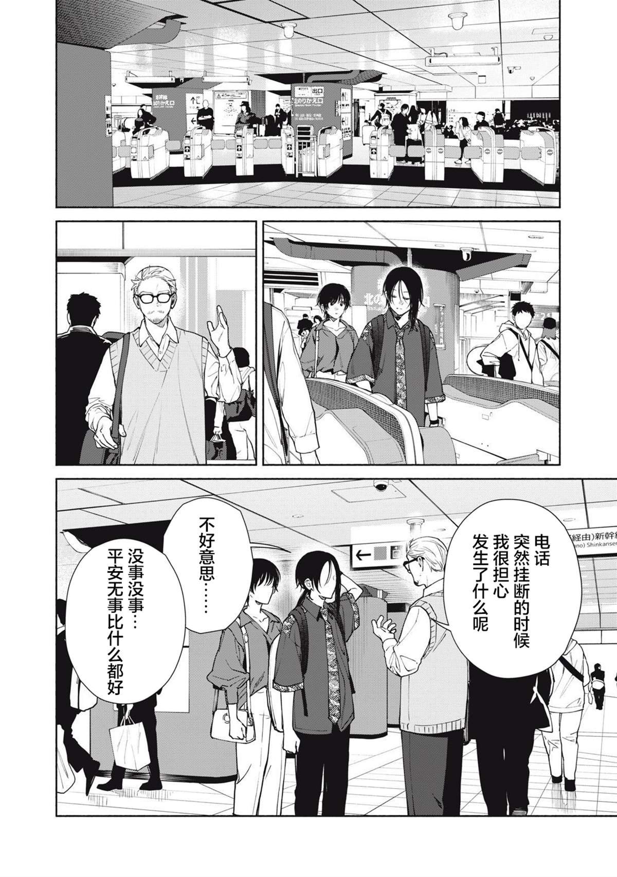 第14.2话