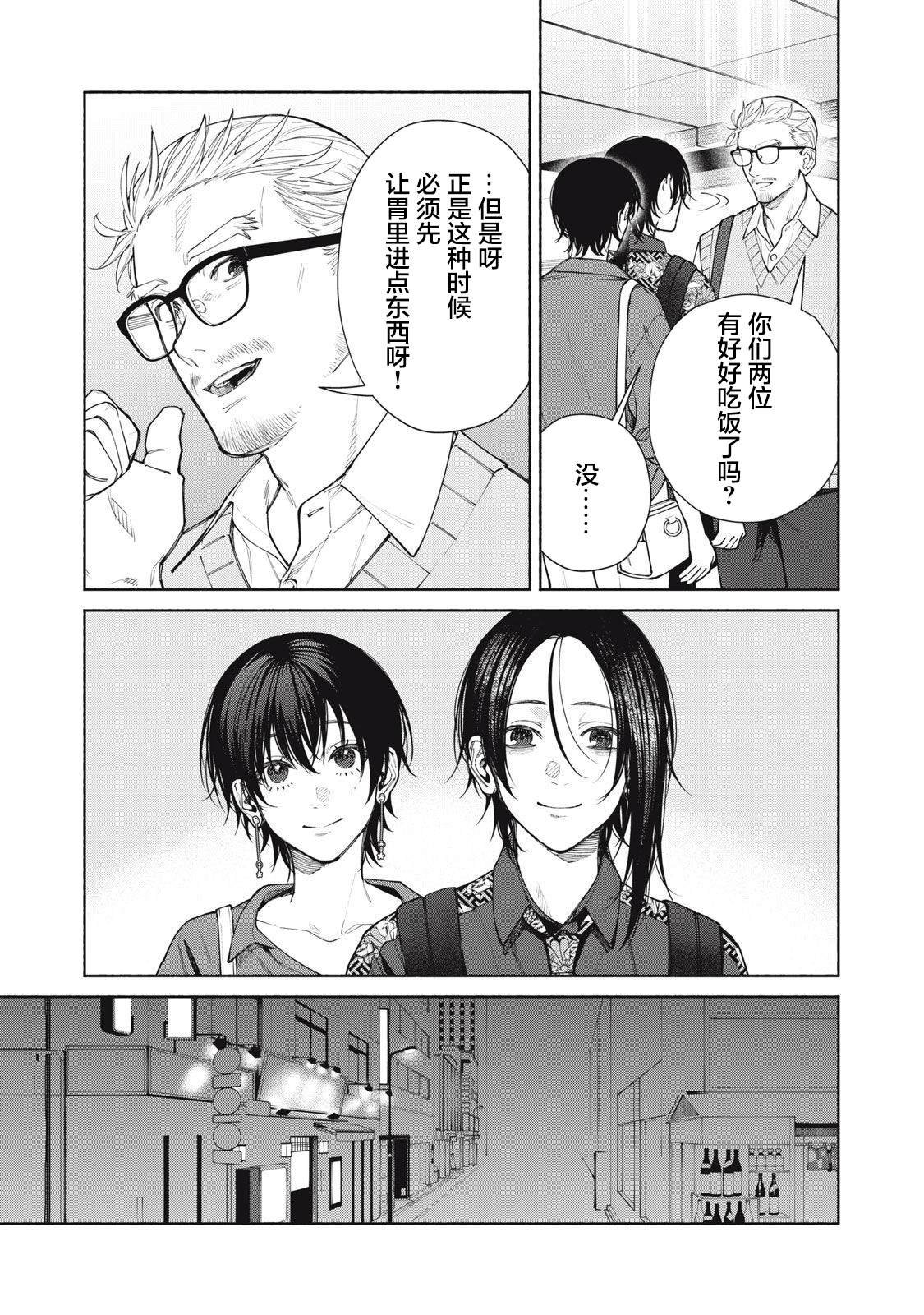 第14.2话