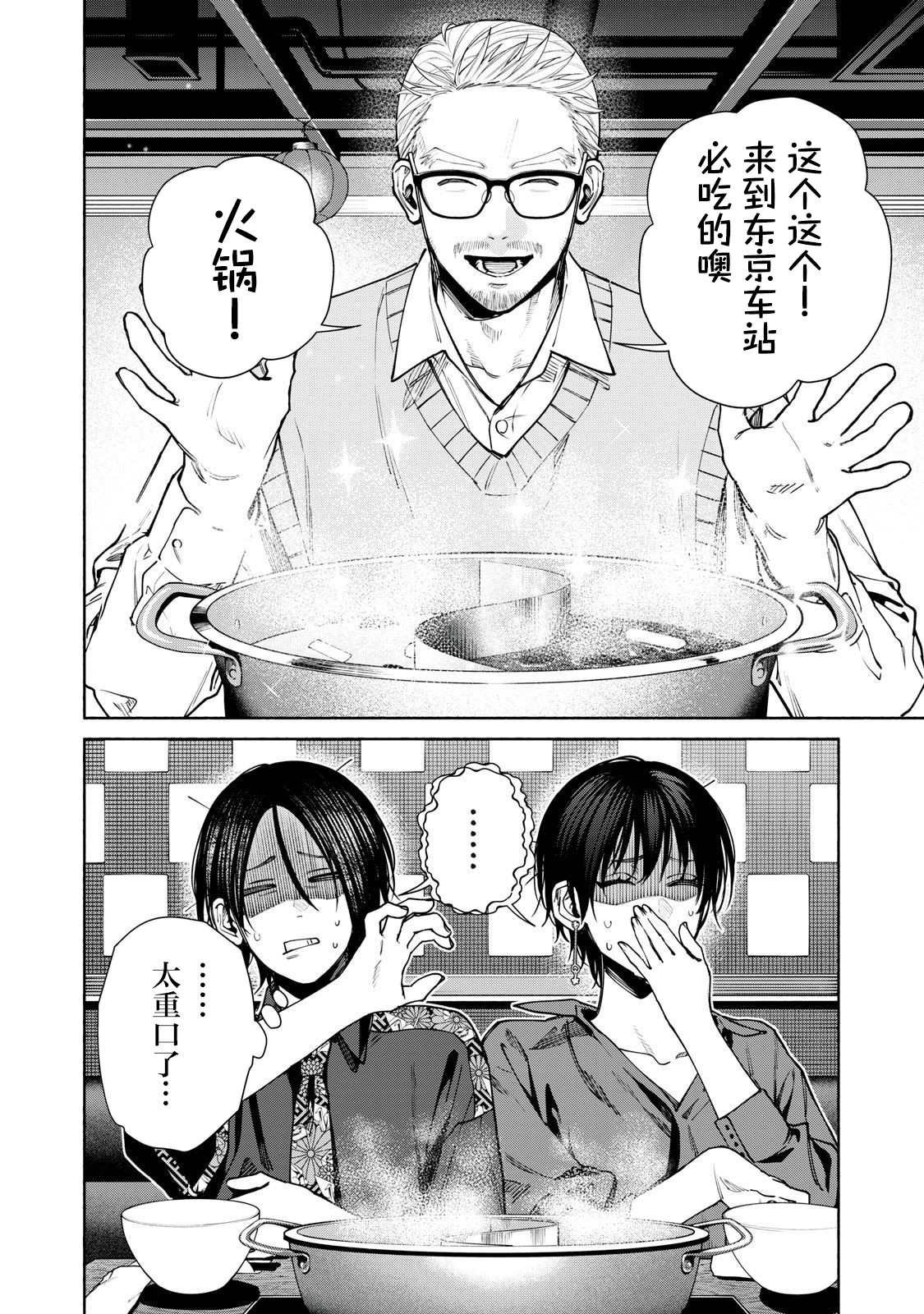 第14.2话