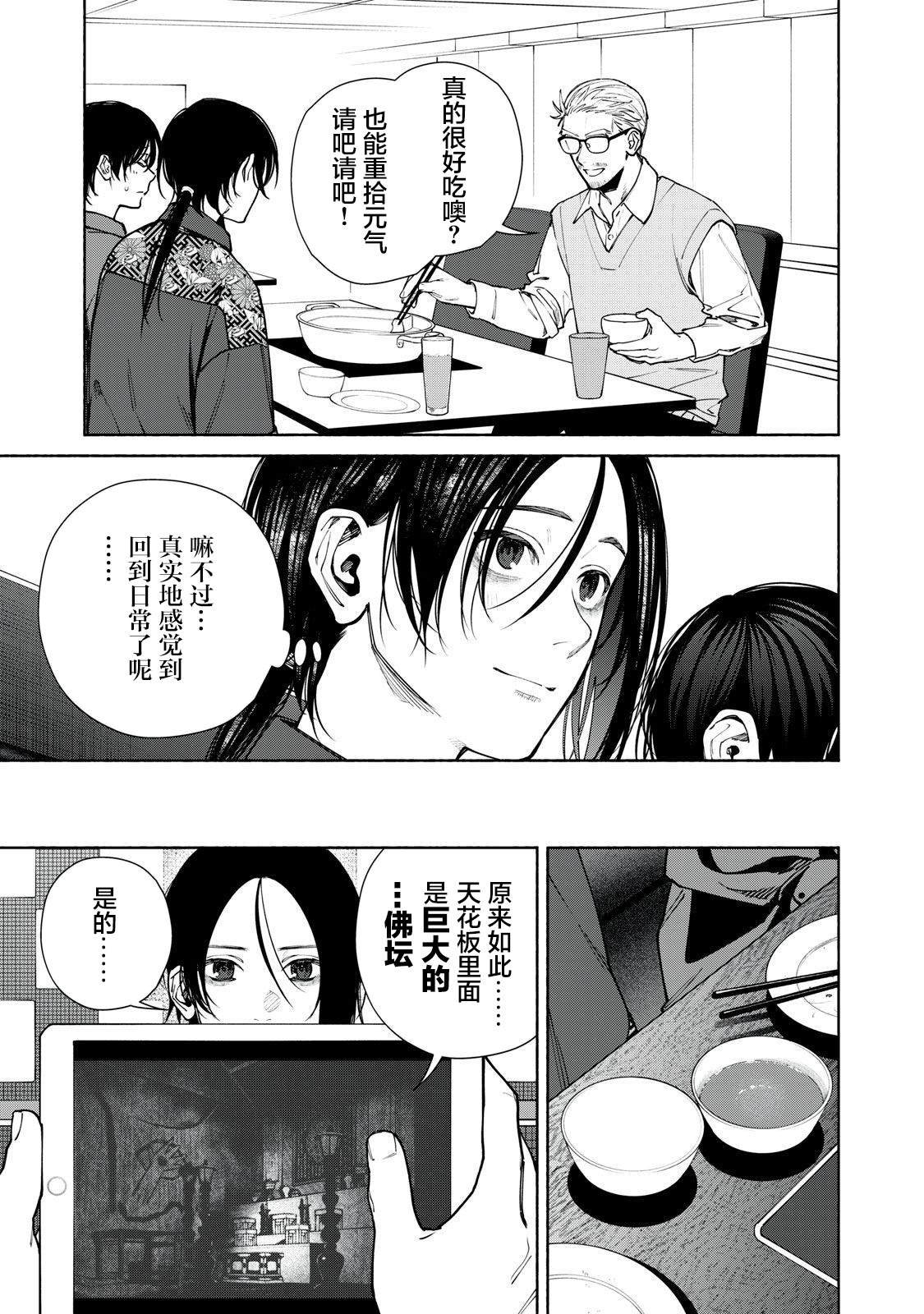 第14.2话