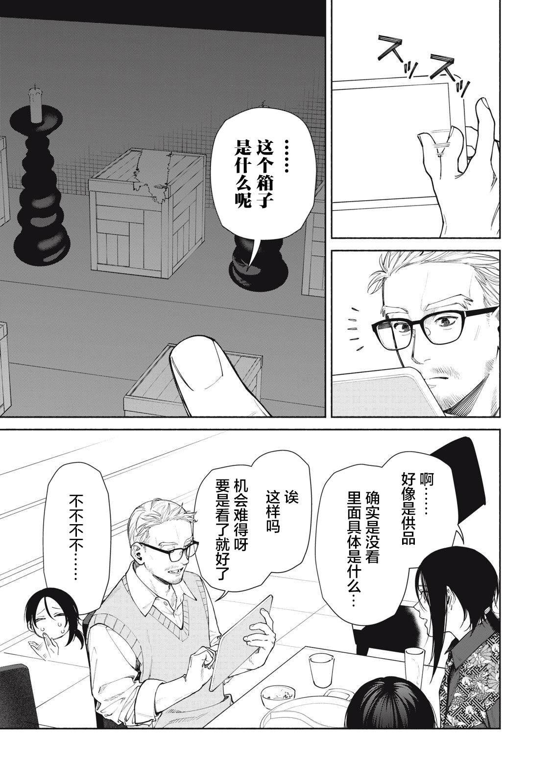 第14.2话