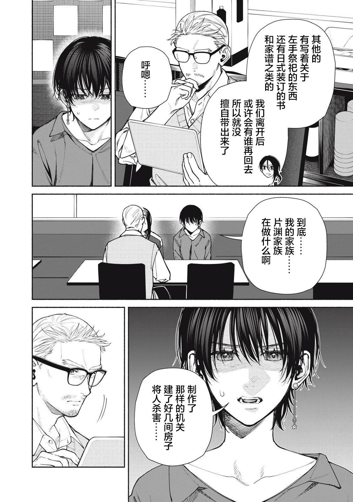 第14.2话