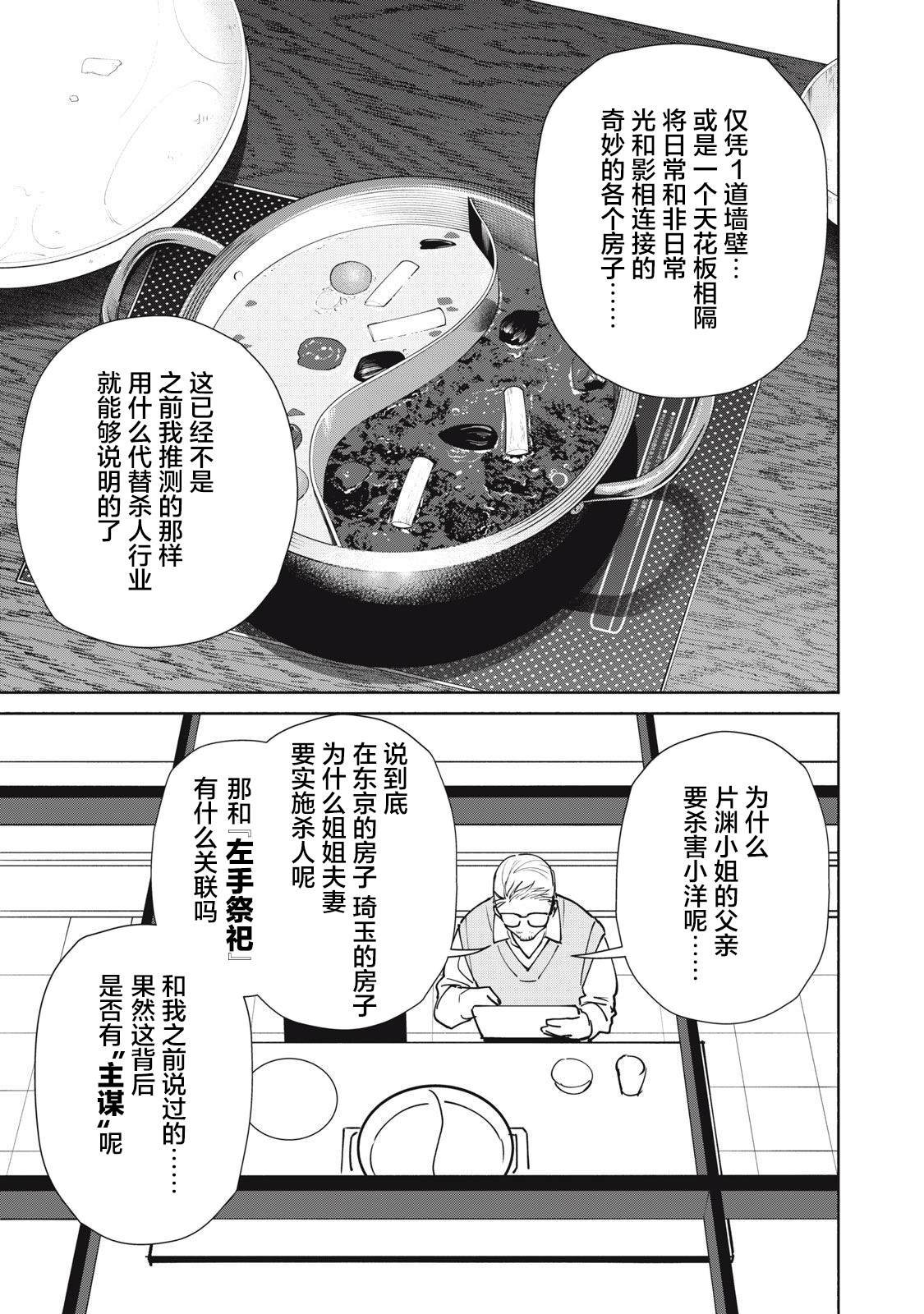 第14.2话