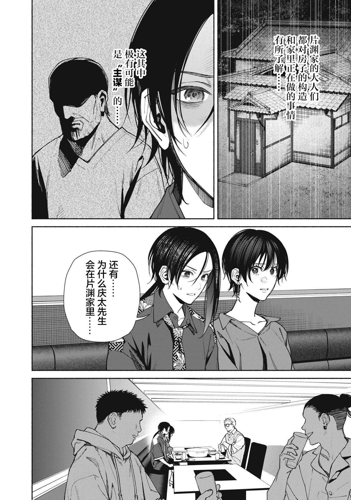 第14.2话