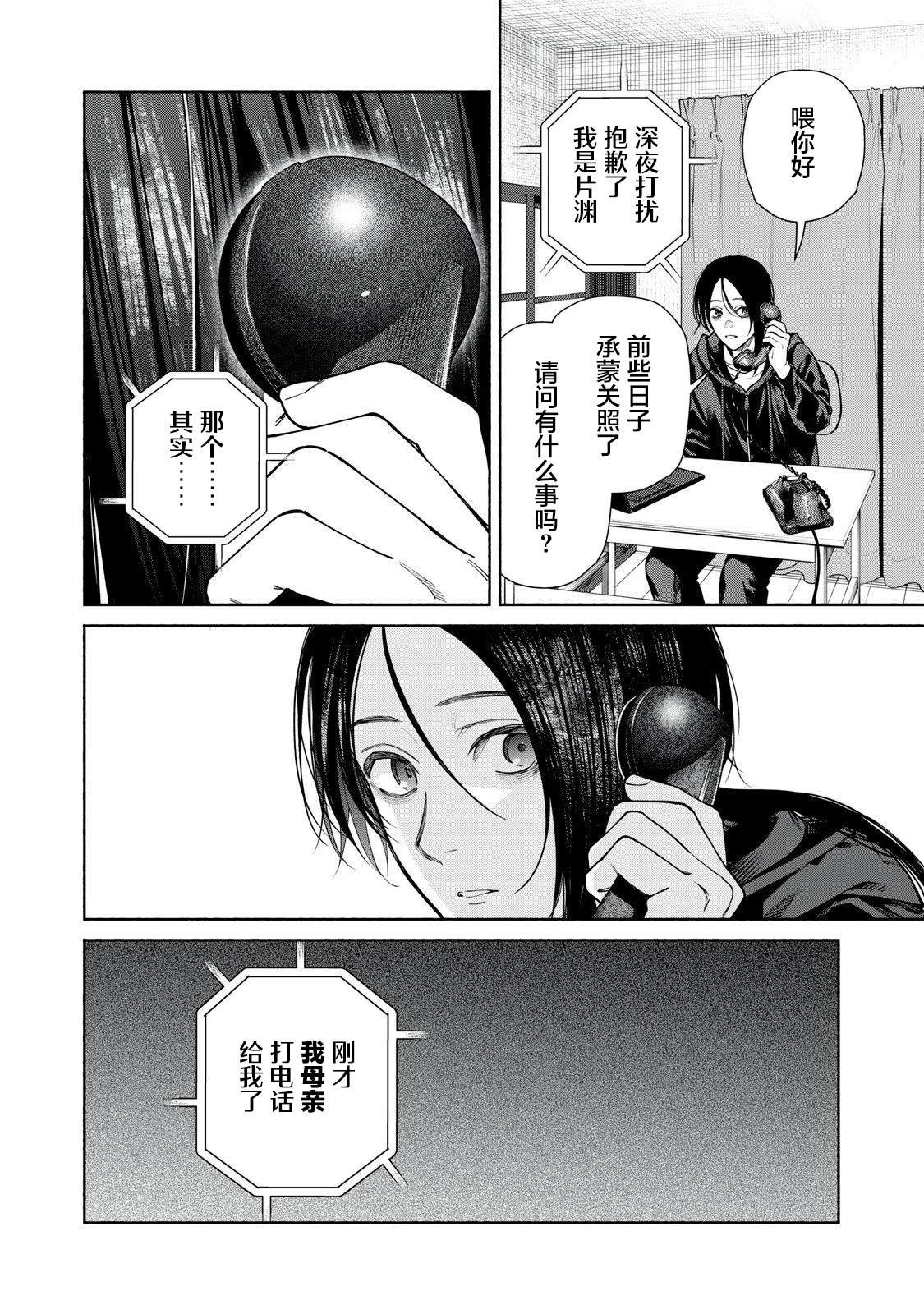 第14.2话
