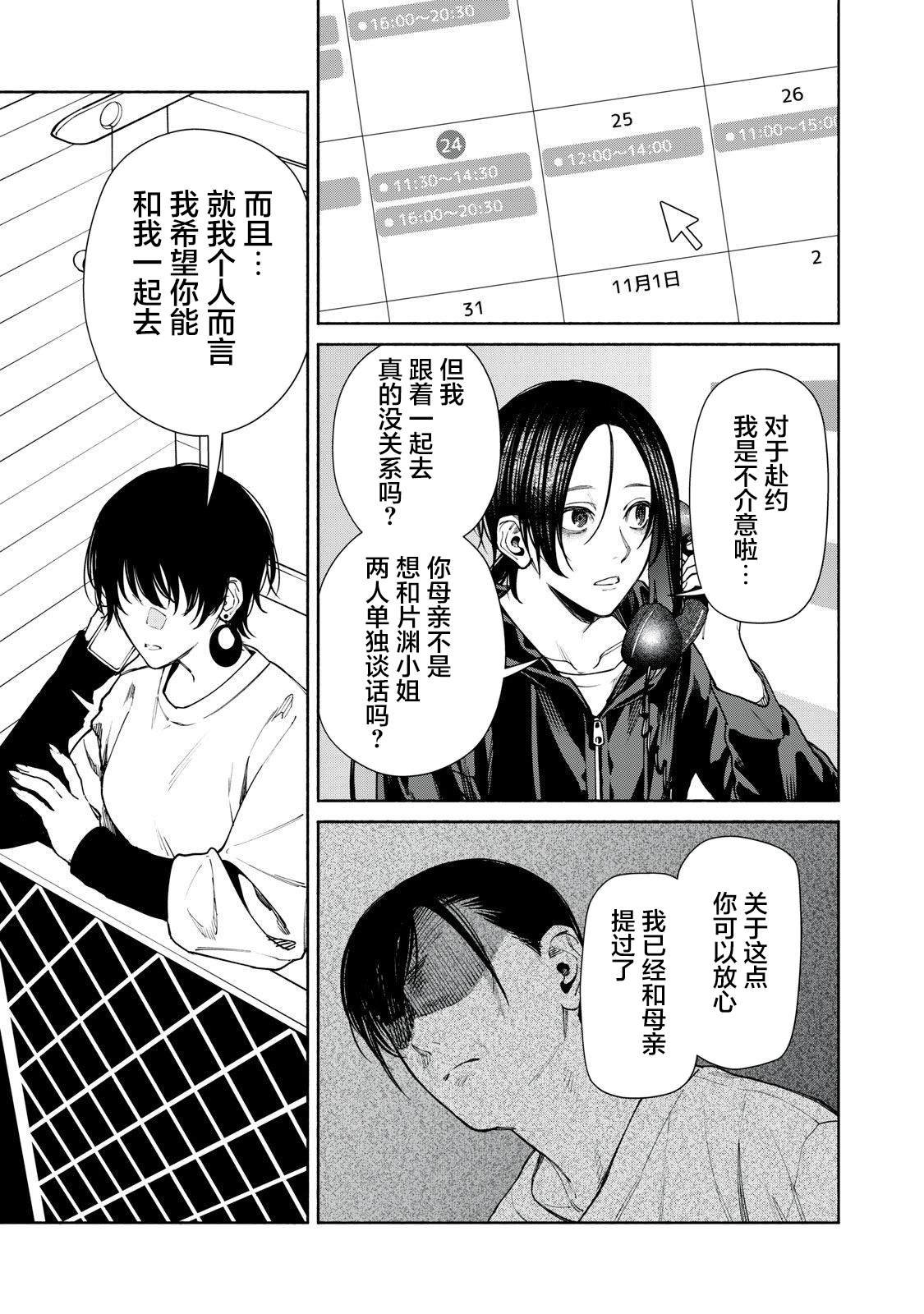 第14.2话