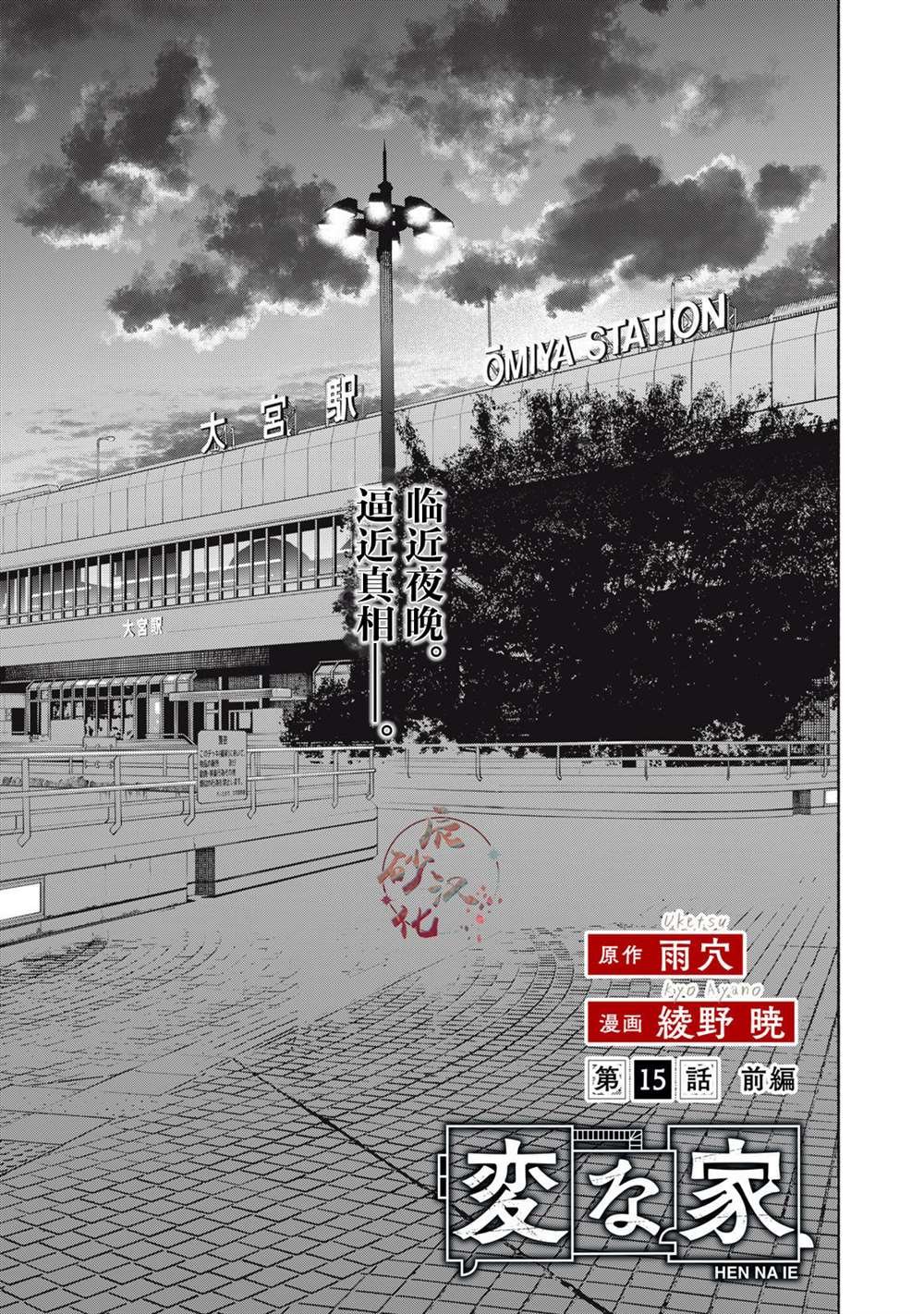 第15.1话