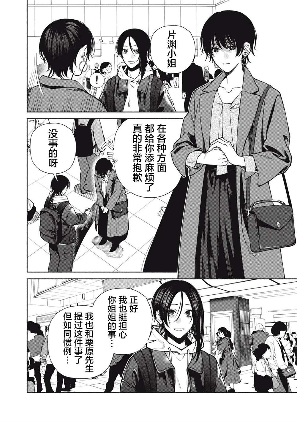 第15.1话
