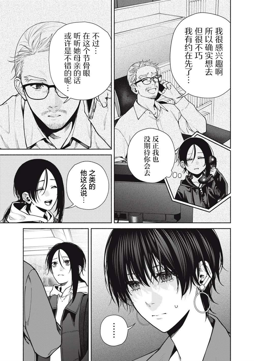 第15.1话