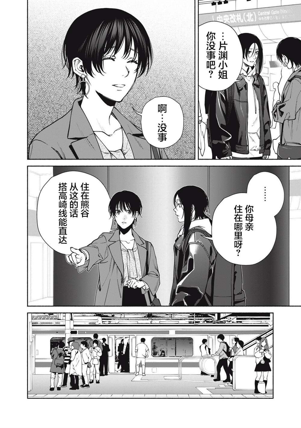 第15.1话