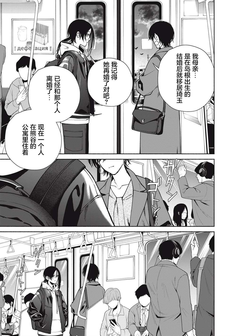 第15.1话